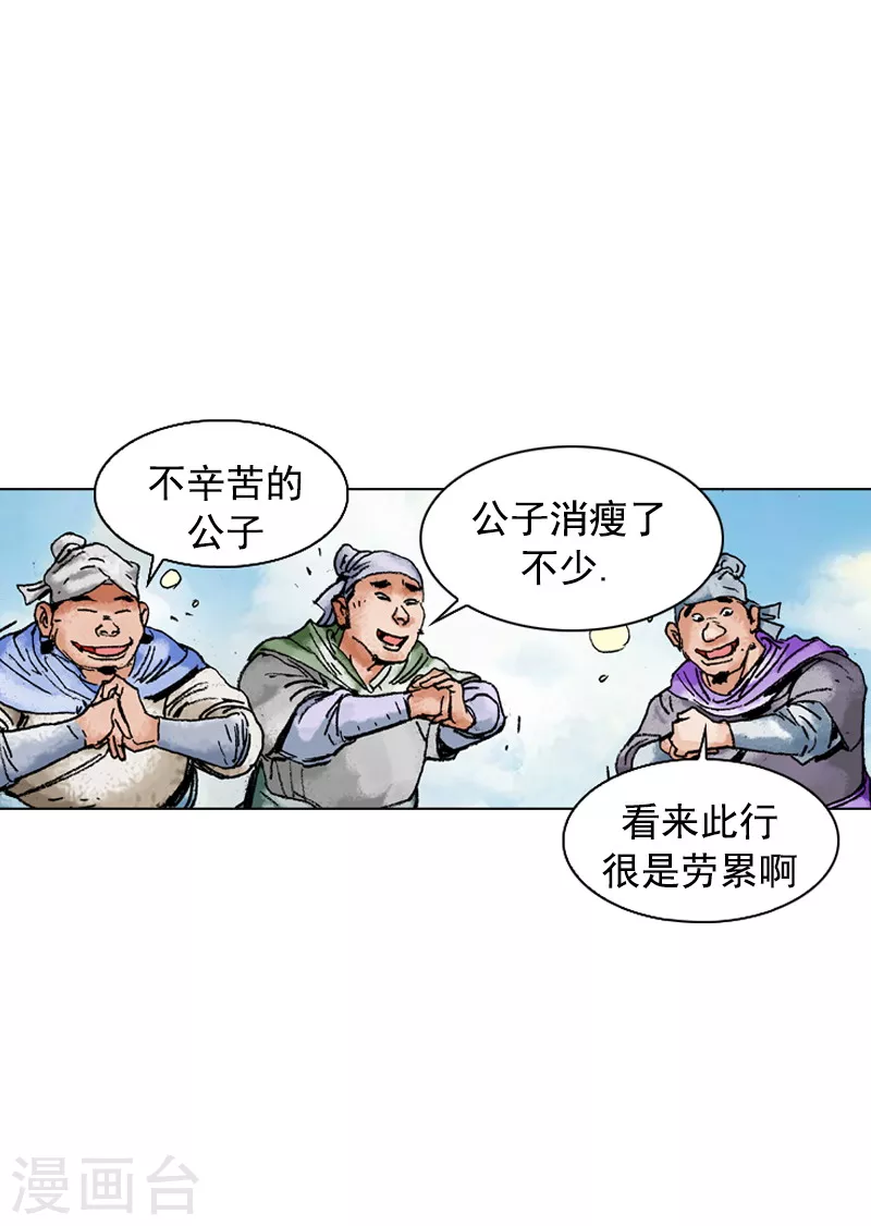 第136话 回家乡-第139话