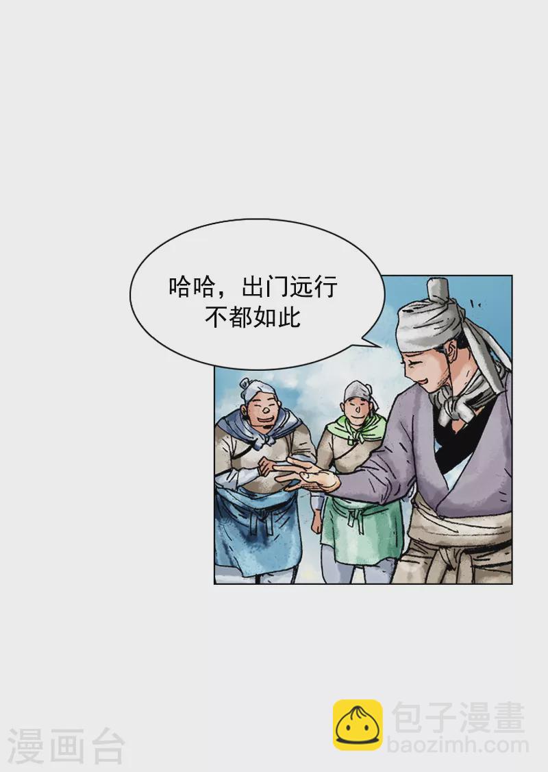 第136话 回家乡-第139话