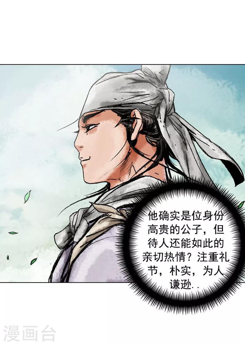 面王 - 第136話 回家鄉 - 3