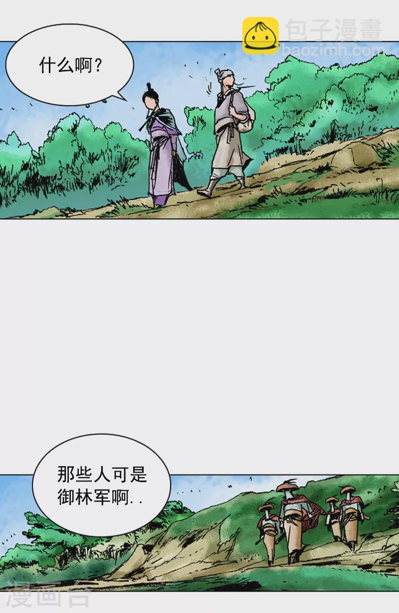 面王 - 第136話 回家鄉 - 3