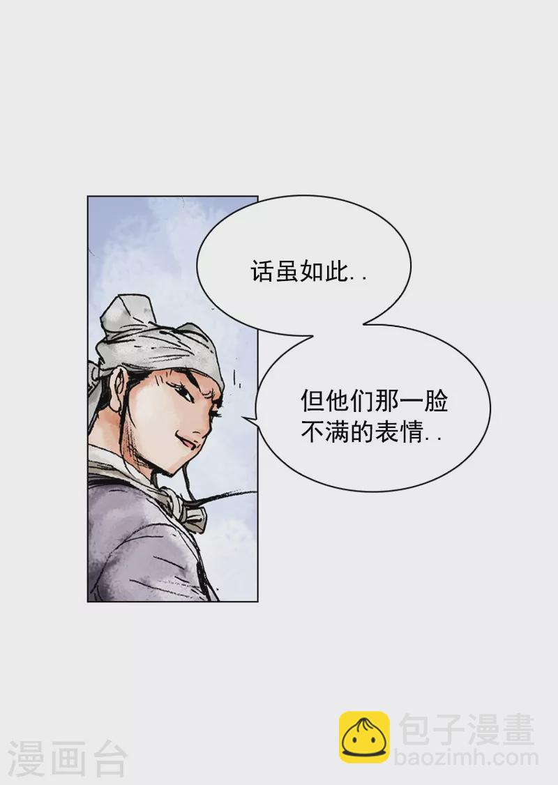 第136话 回家乡-第139话