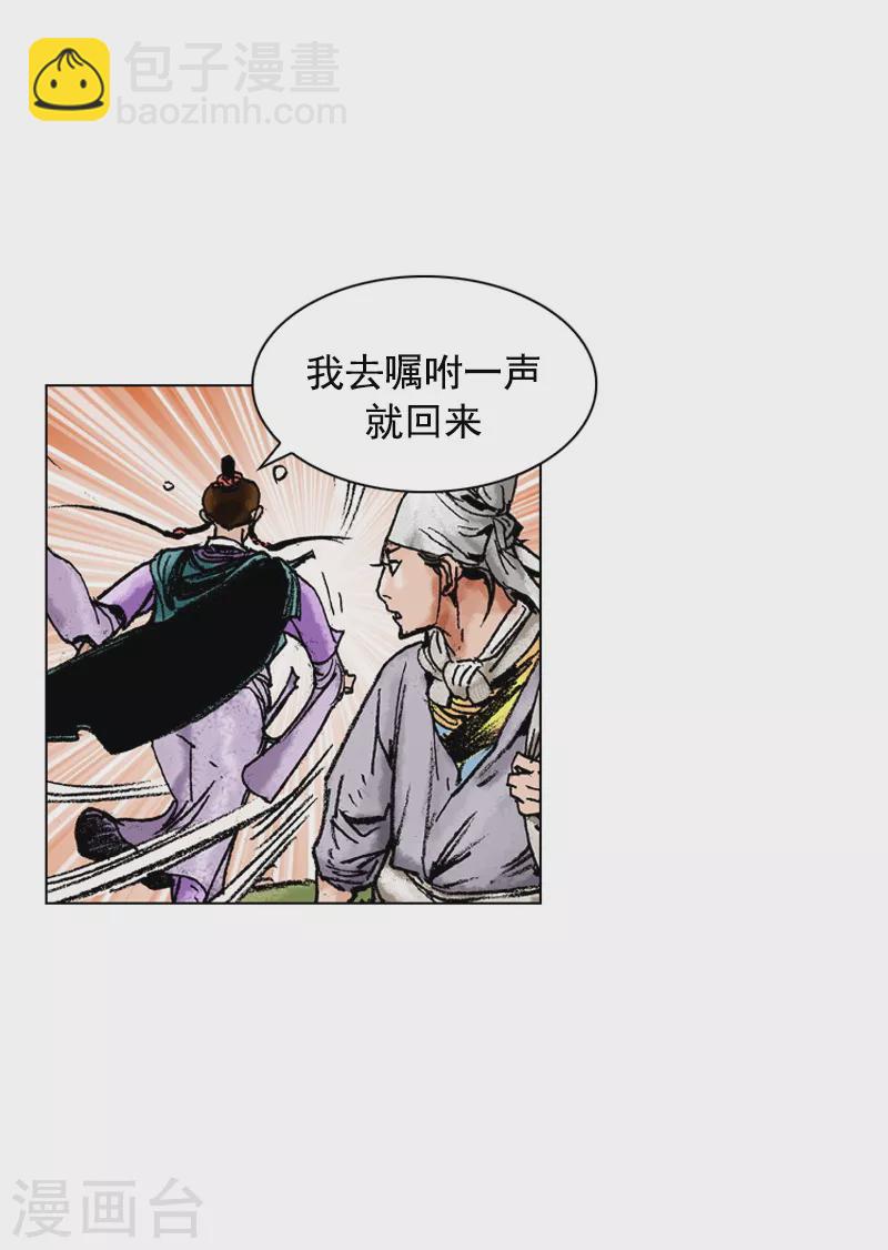 面王 - 第136話 回家鄉 - 1