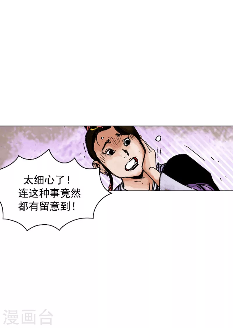 第138话 翠绿面-第141话