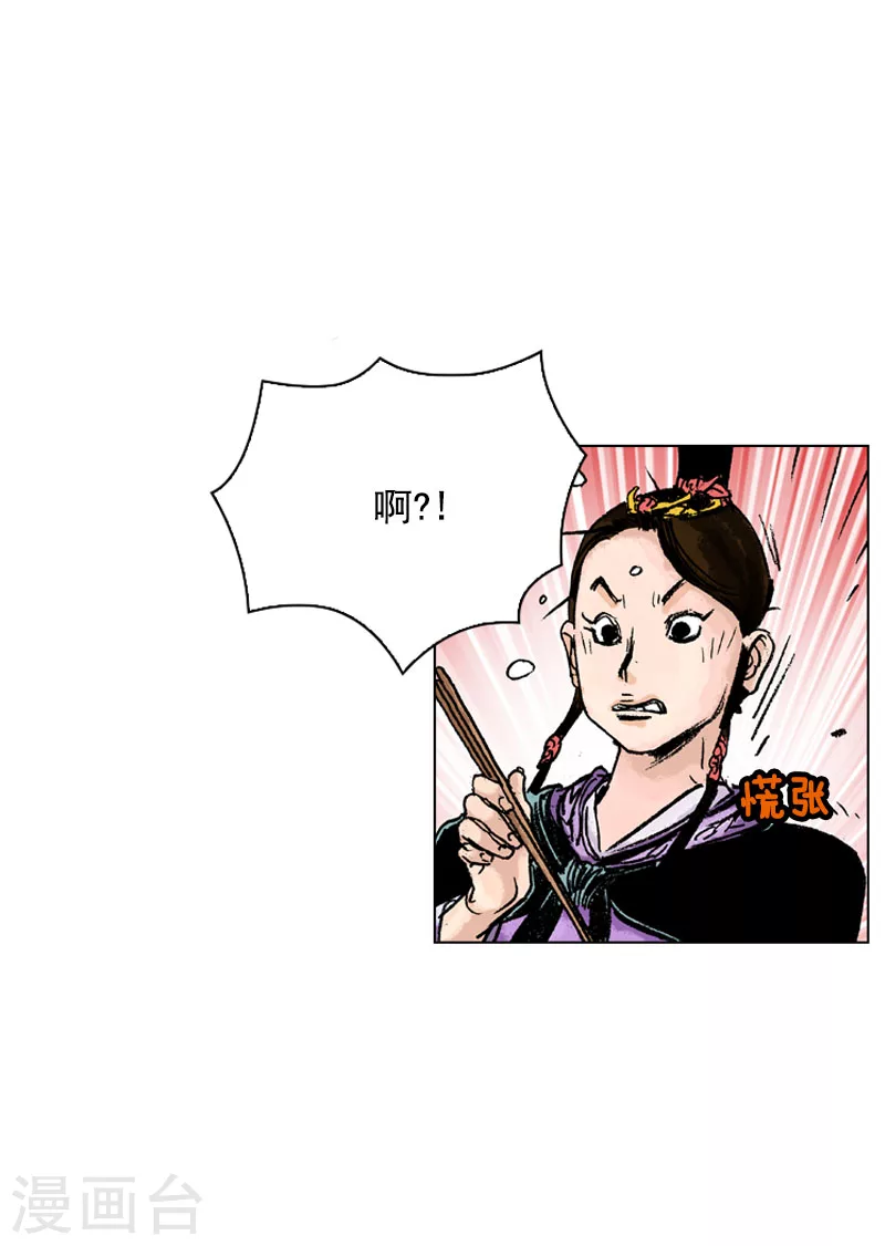 第138话 翠绿面-第141话