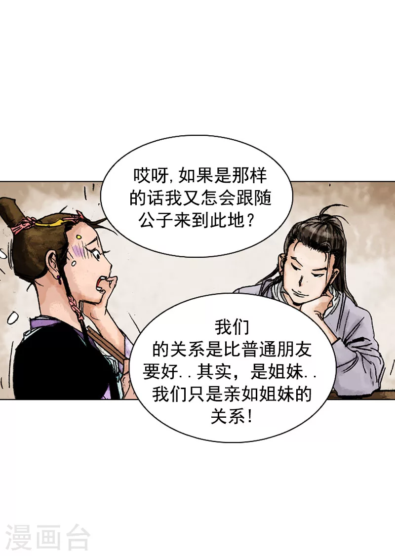 第138话 翠绿面-第141话