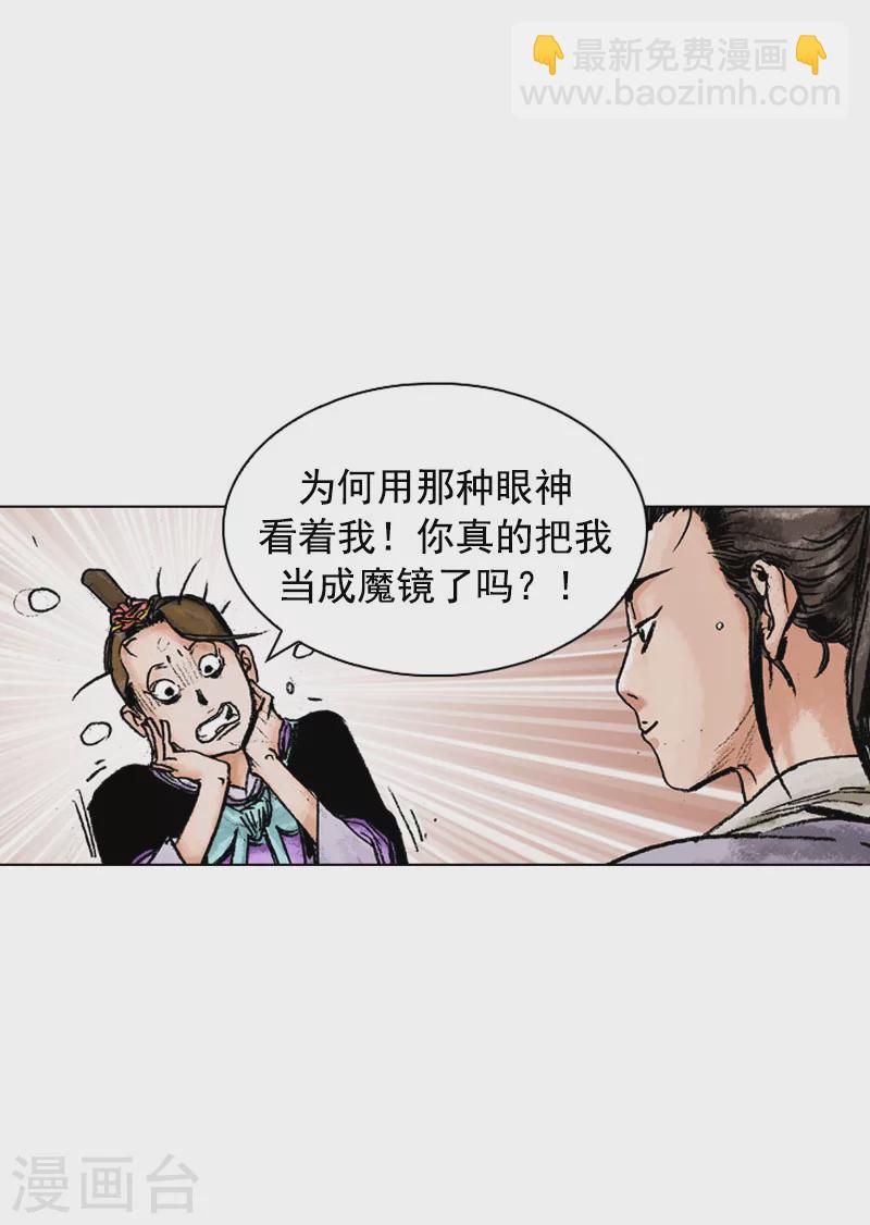 第138话 翠绿面-第141话