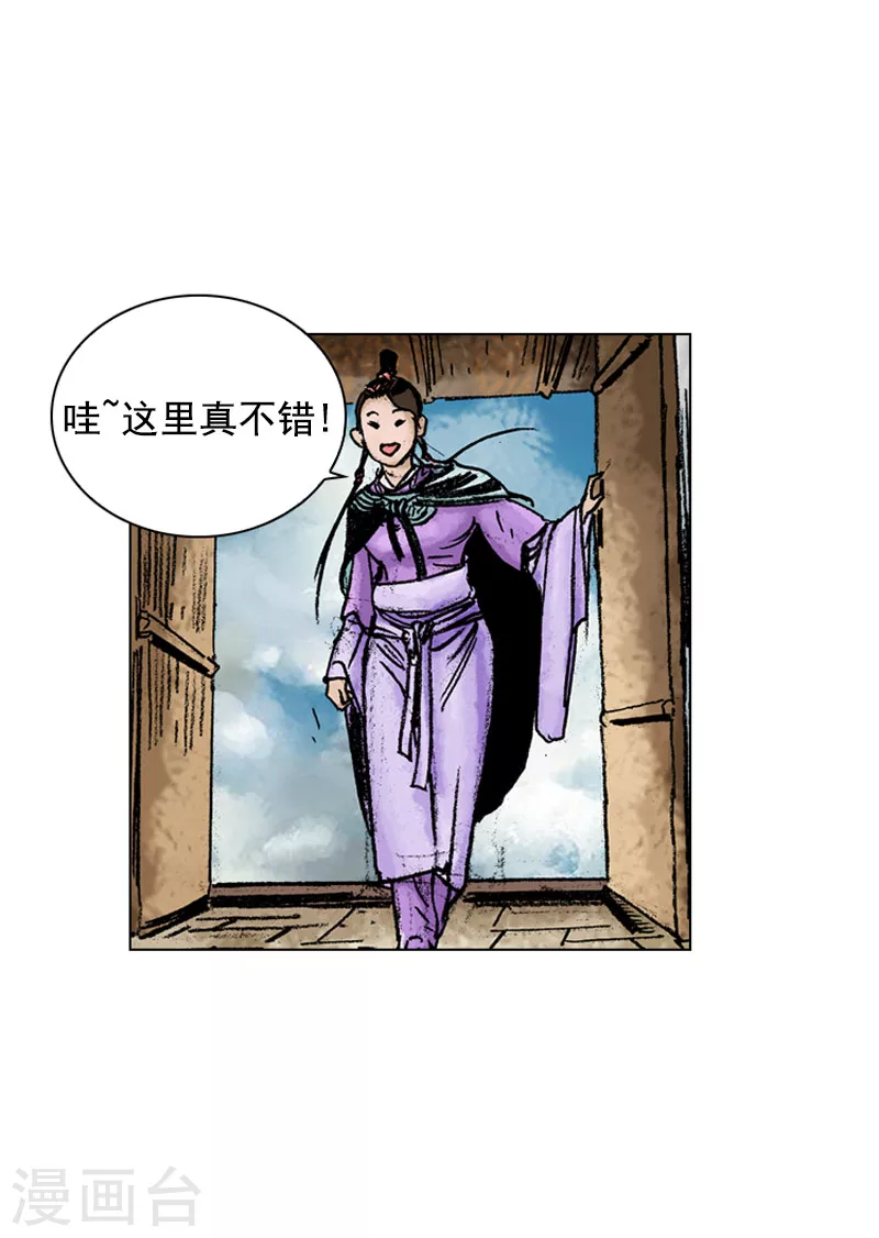 面王 - 第138話 翠綠面 - 2