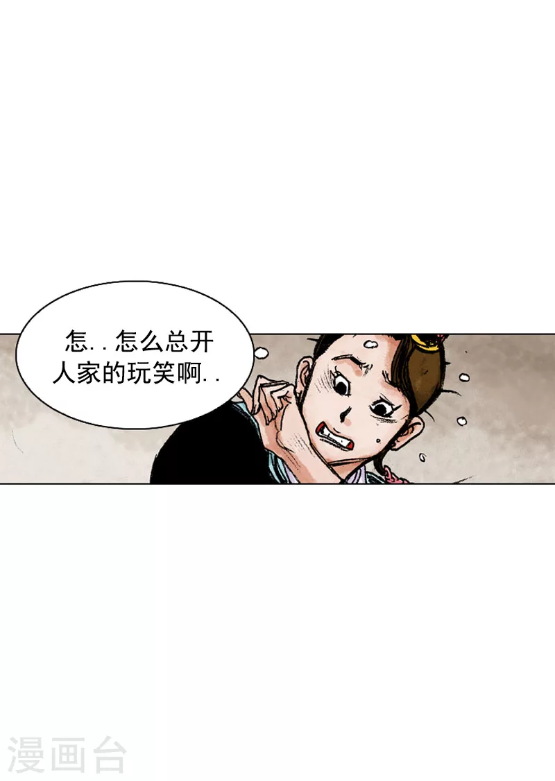 第138话 翠绿面-第141话