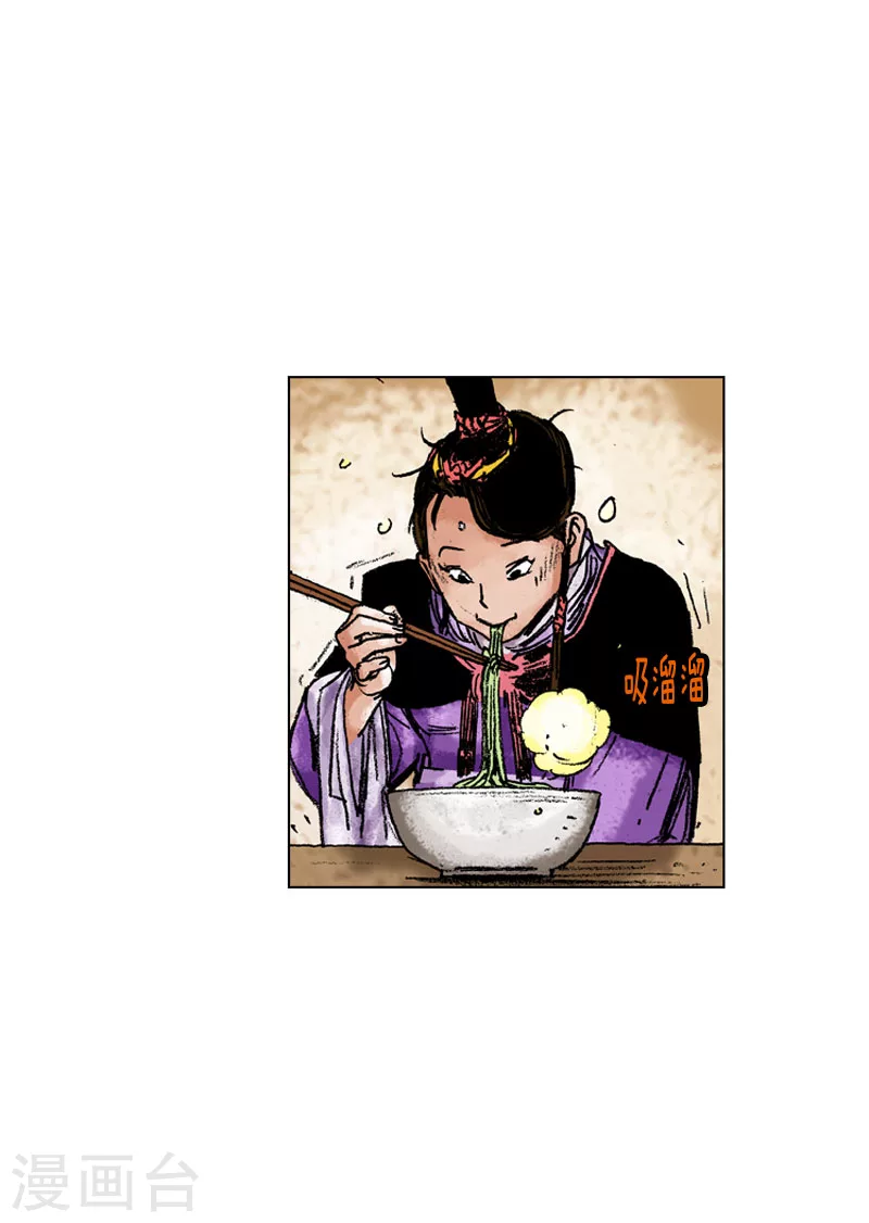 第138话 翠绿面-第141话