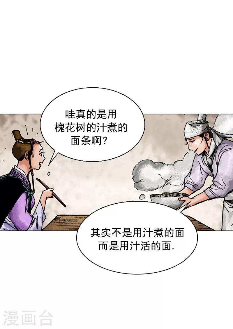 第138话 翠绿面-第141话