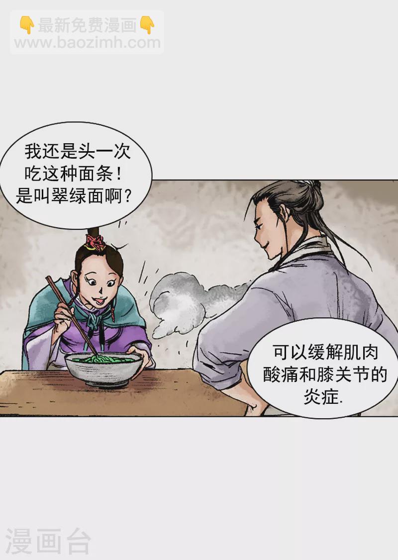 第138话 翠绿面-第141话