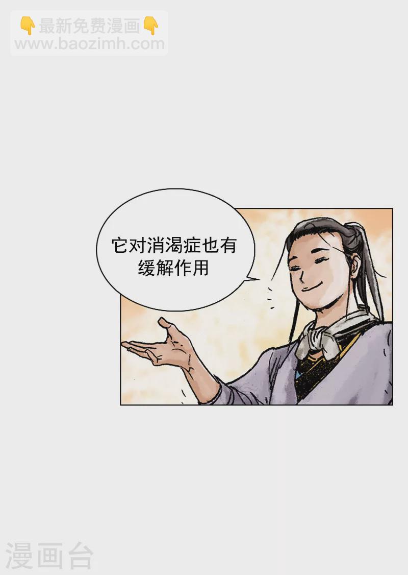 第138话 翠绿面-第141话