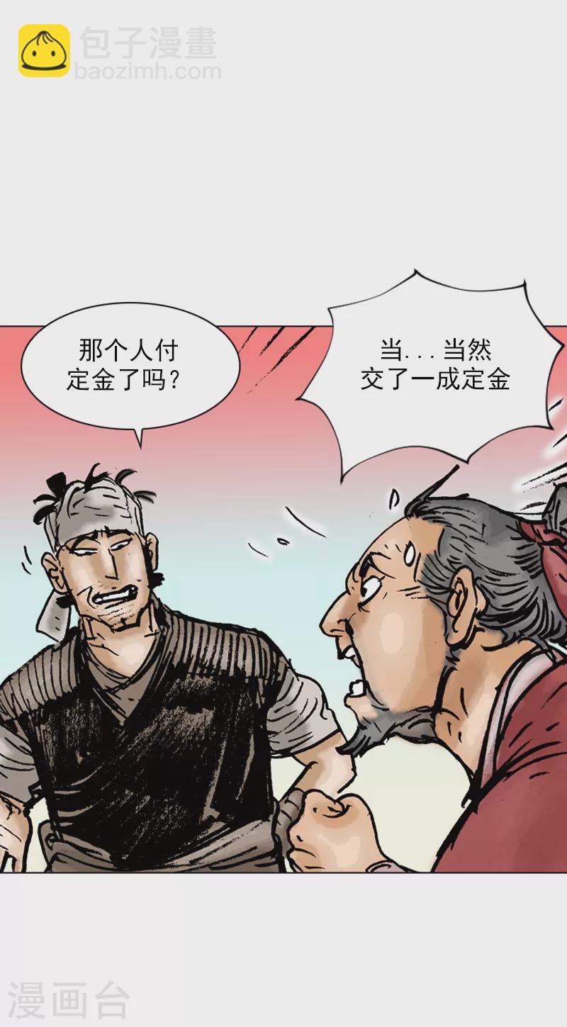 第14话 捣乱1-第17话