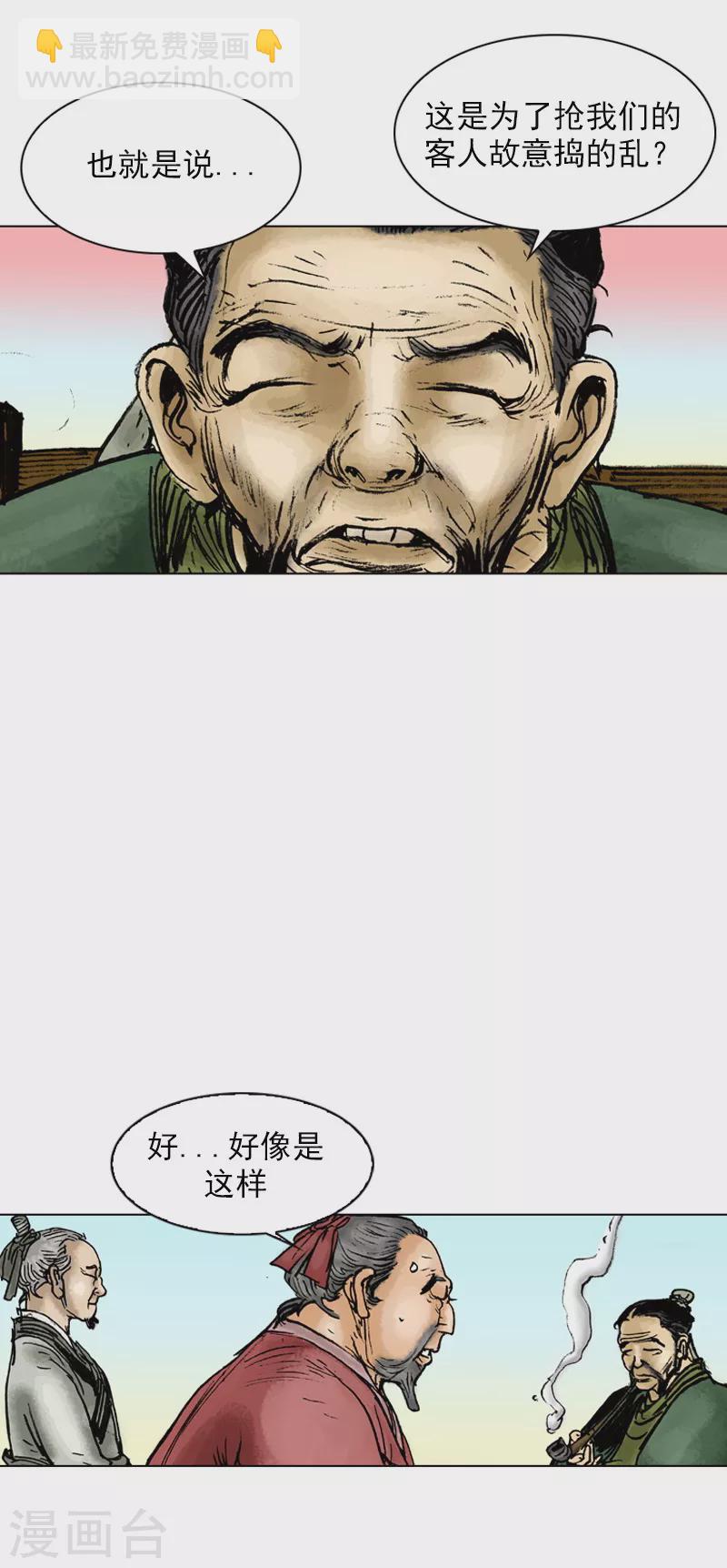 第14话 捣乱1-第17话