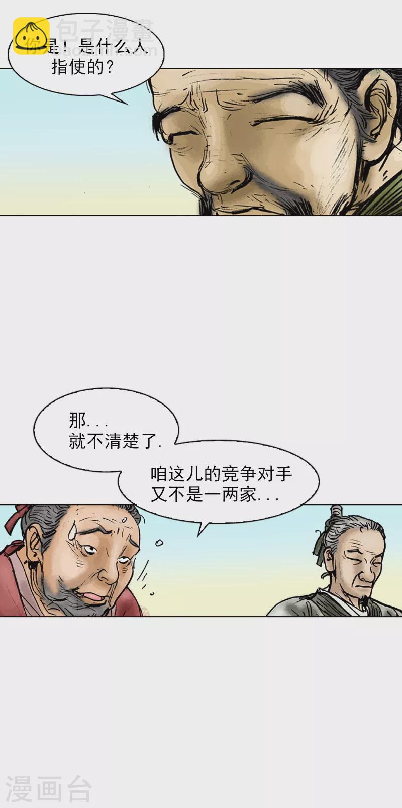 第14话 捣乱1-第17话