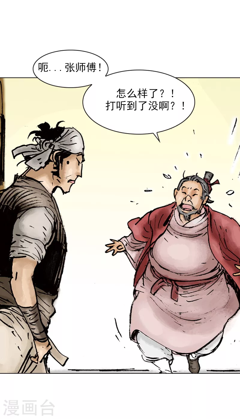 第14话 捣乱1-第17话