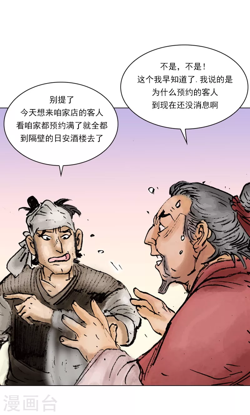 第14话 捣乱1-第17话