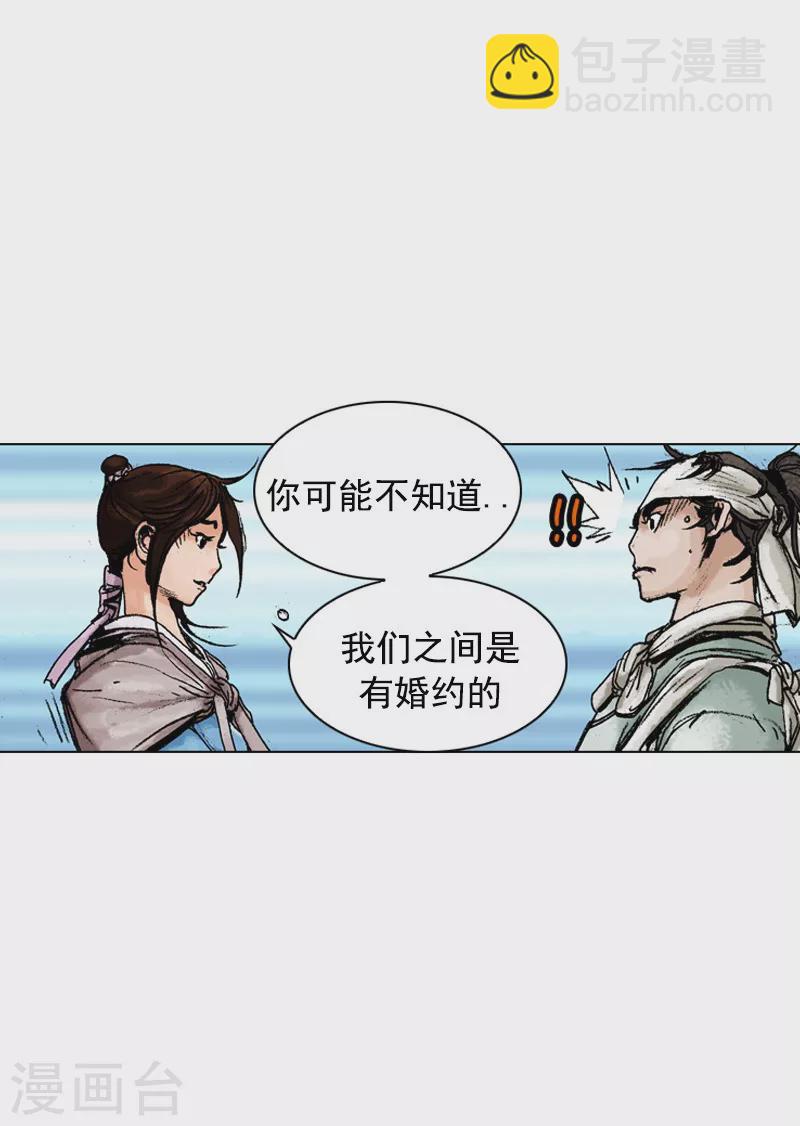 第140话 一纸婚约-第143话