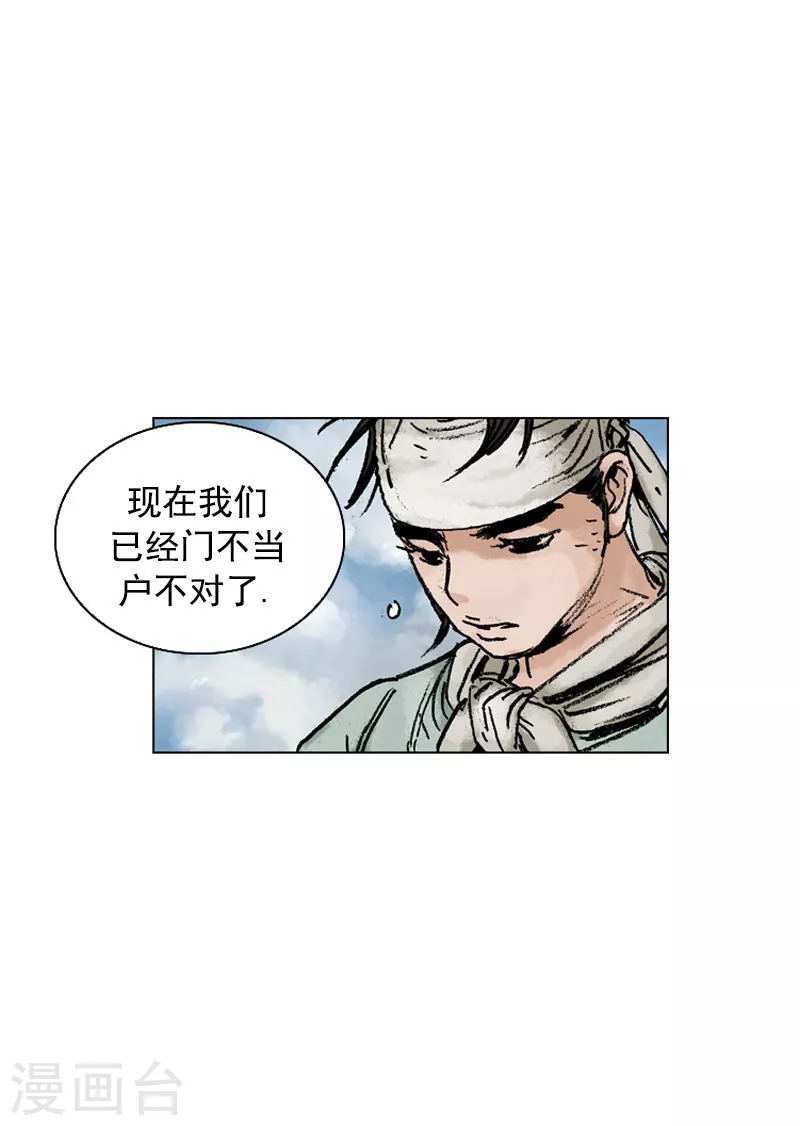 面王 - 第140话 一纸婚约 - 3