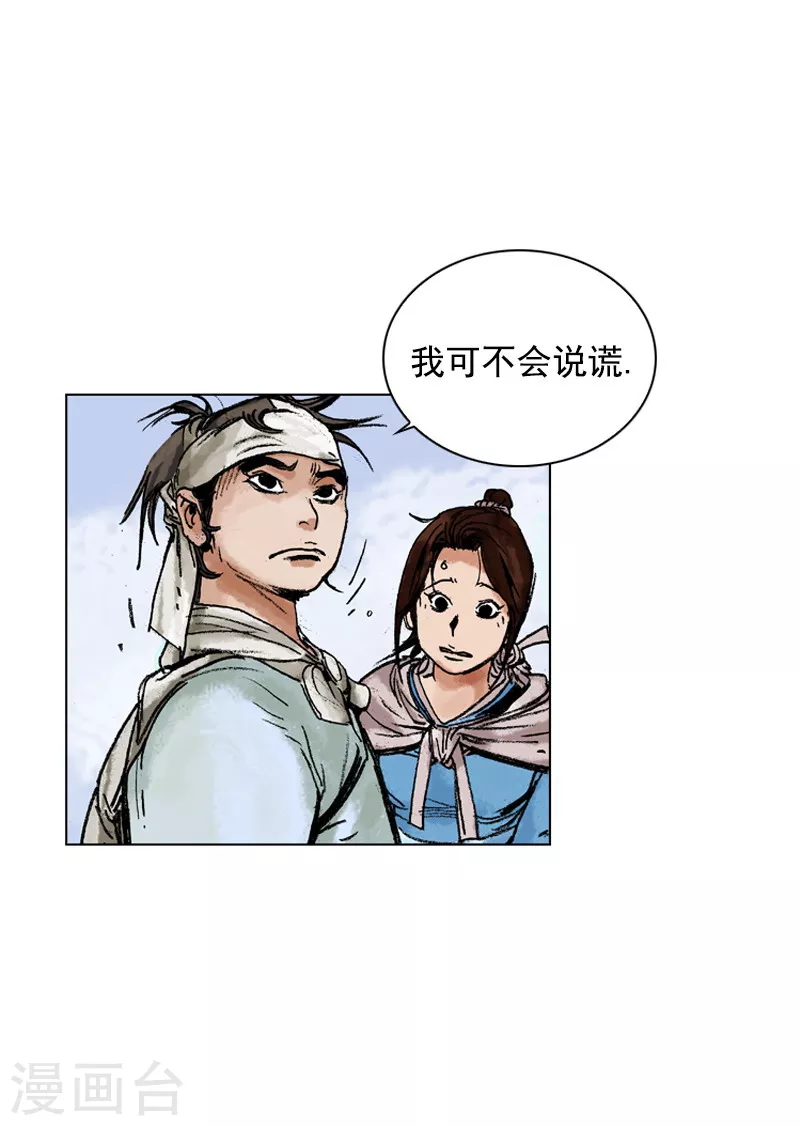 第140话 一纸婚约-第143话