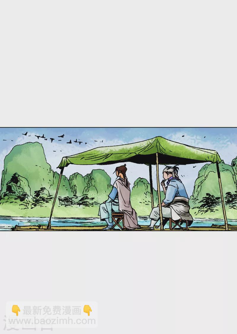 第140话 一纸婚约-第143话