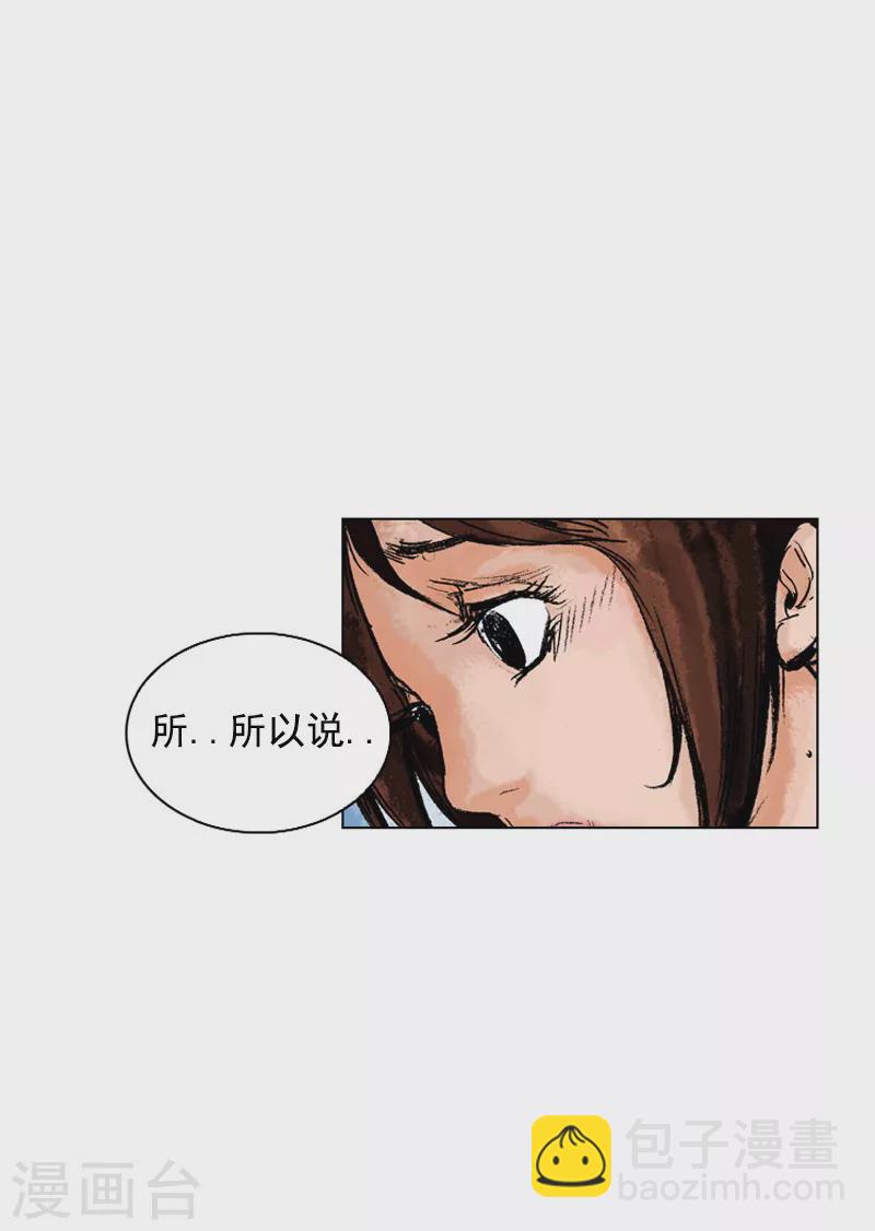 第140话 一纸婚约-第143话