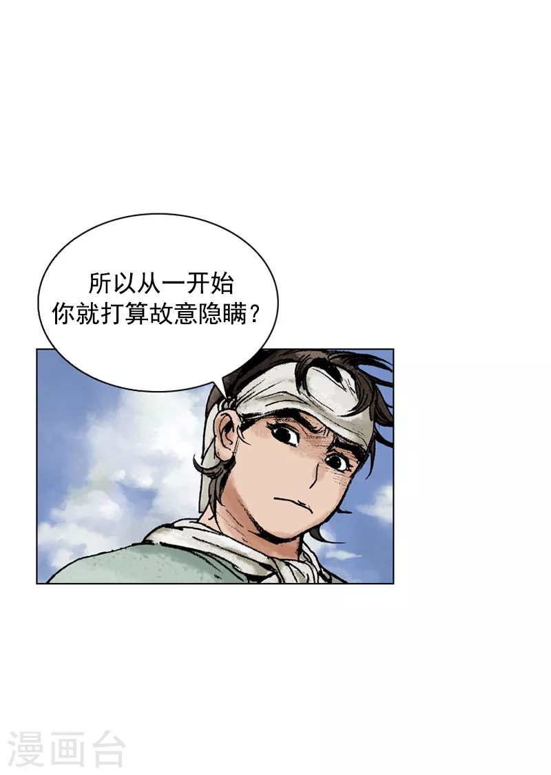 面王 - 第140話 一紙婚約 - 2