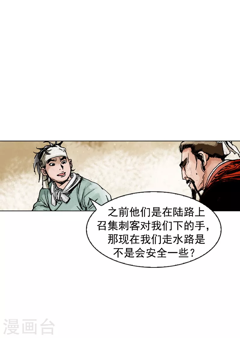 第142话 走水路-第145话