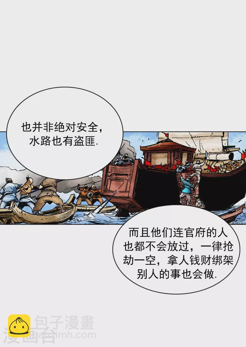 第142话 走水路-第145话