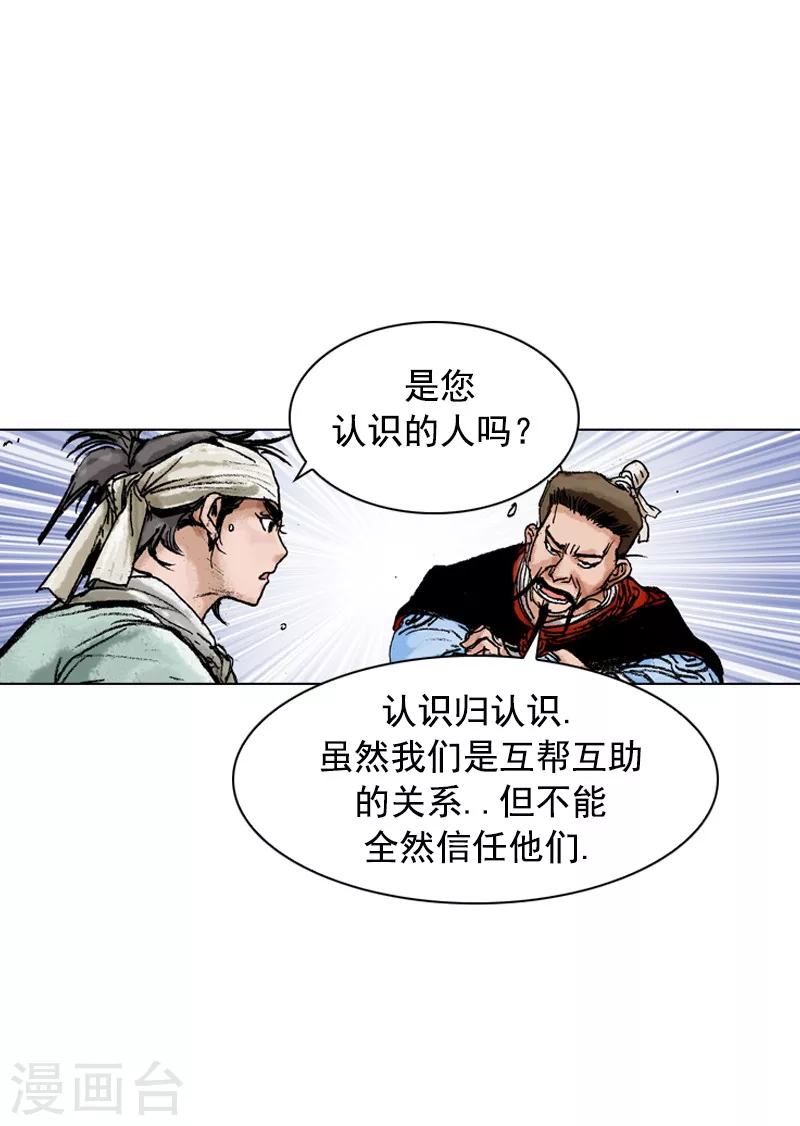 第142话 走水路-第145话