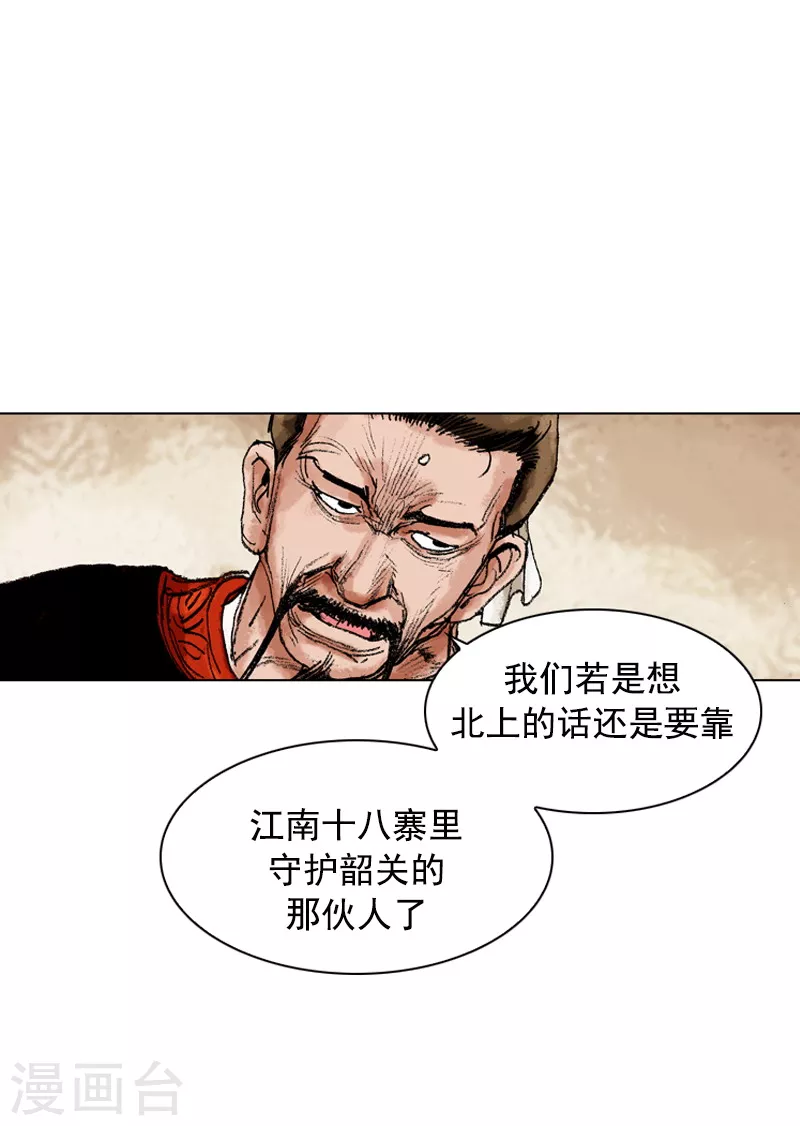 第142话 走水路-第145话