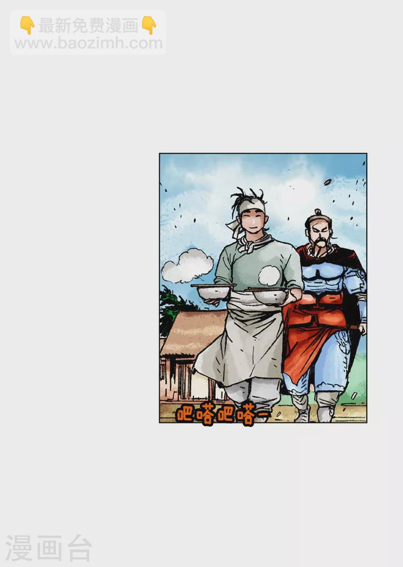 第142话 走水路-第145话