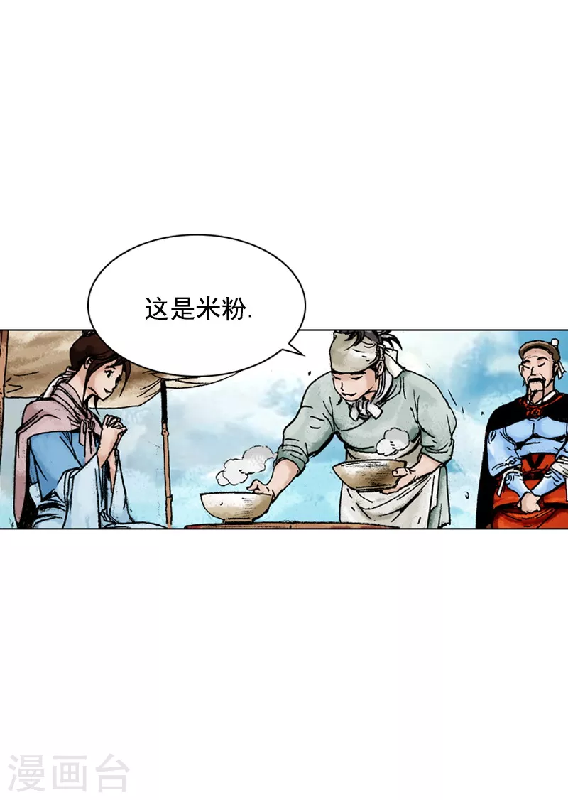 第142话 走水路-第145话