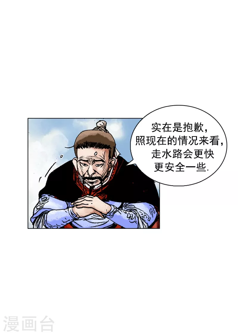 第142话 走水路-第145话