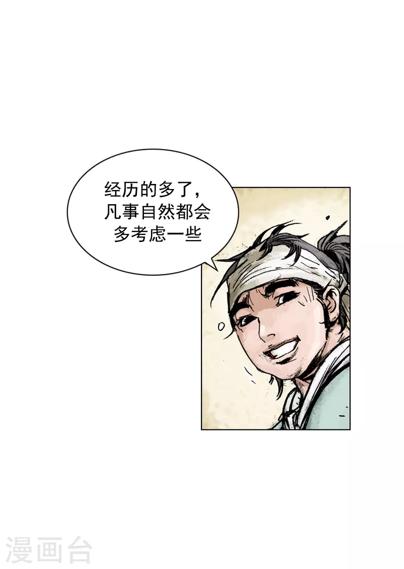 第142话 走水路-第145话