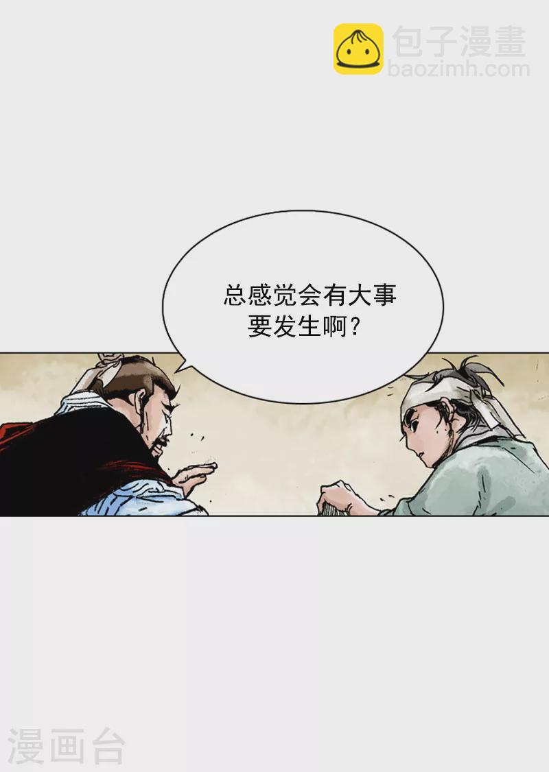 第142话 走水路-第145话