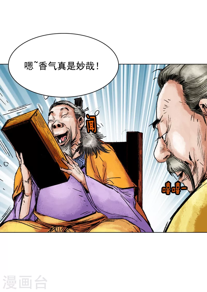 第144话 前路凶险-第147话