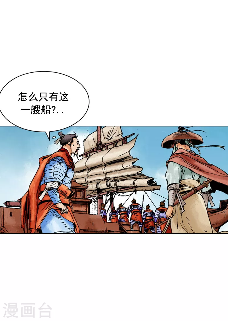 第144话 前路凶险-第147话