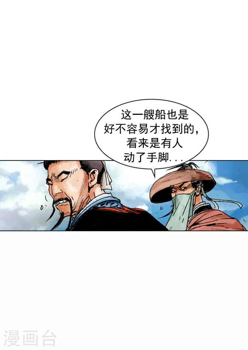 面王 - 第144話 前路兇險 - 4