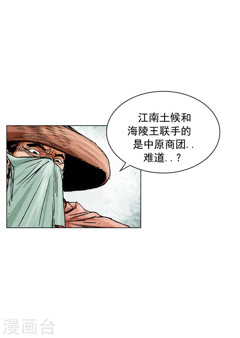 第144话 前路凶险-第147话