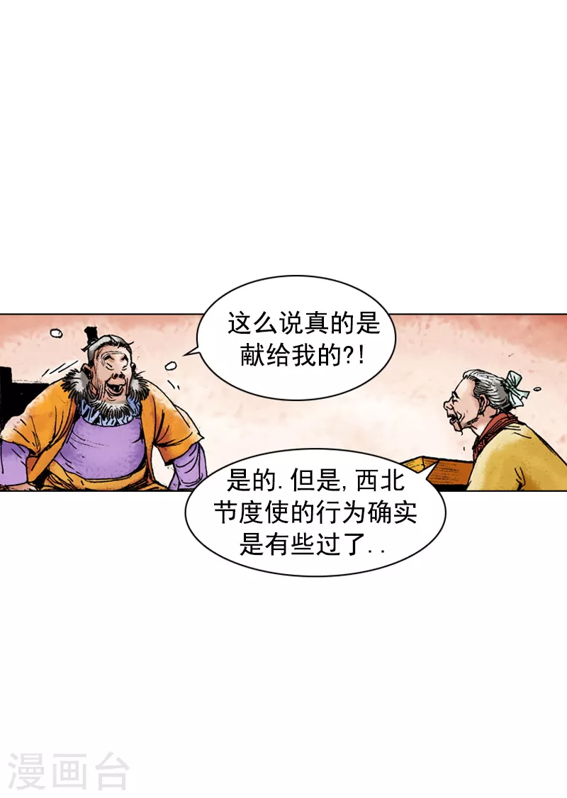 第144话 前路凶险-第147话