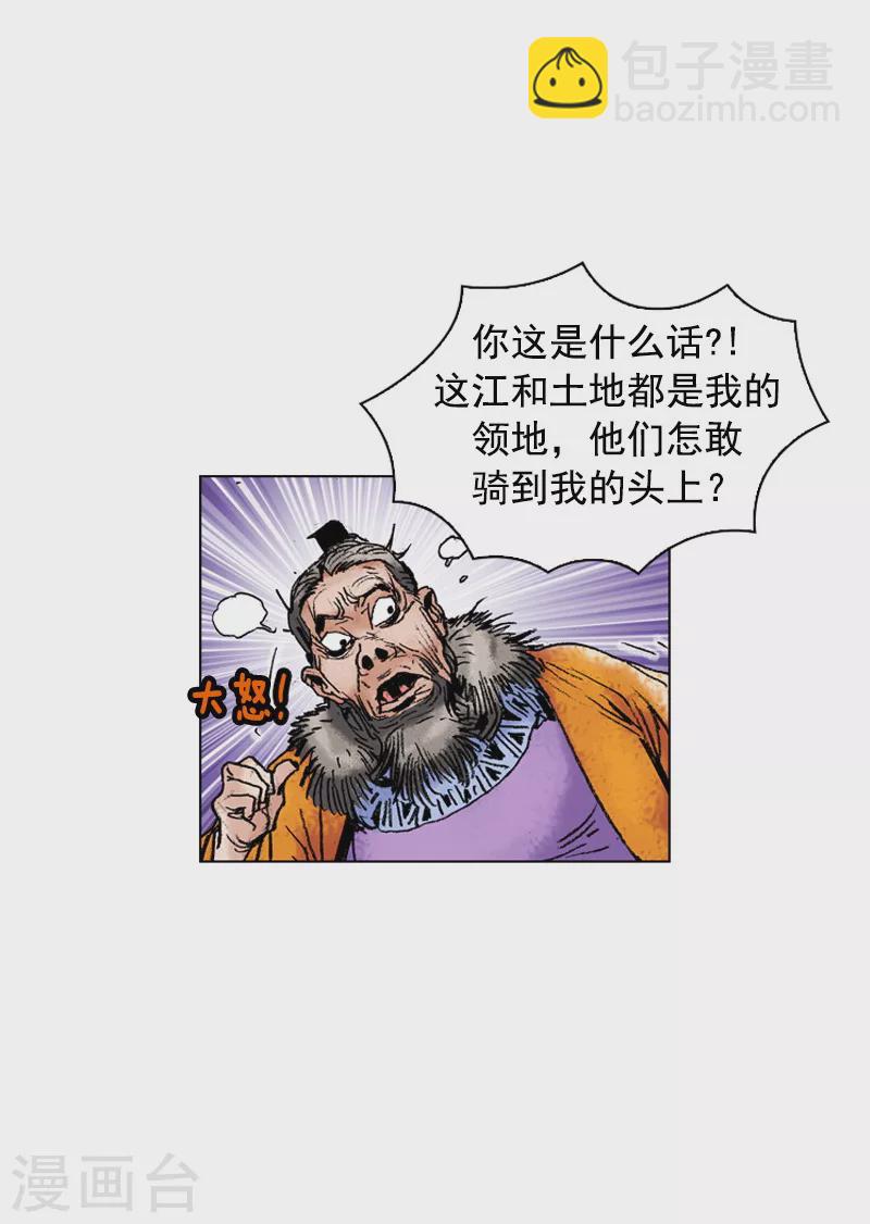 第144话 前路凶险-第147话