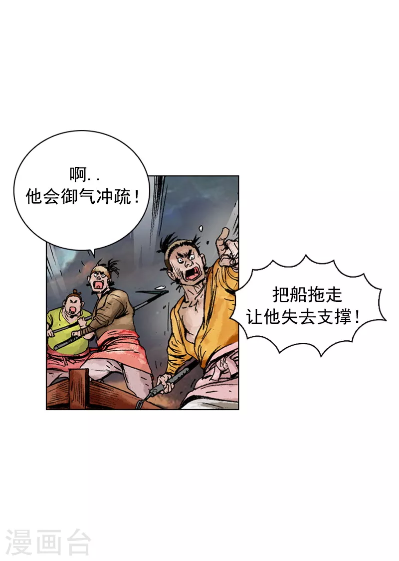 第146话 遇故人-第149话