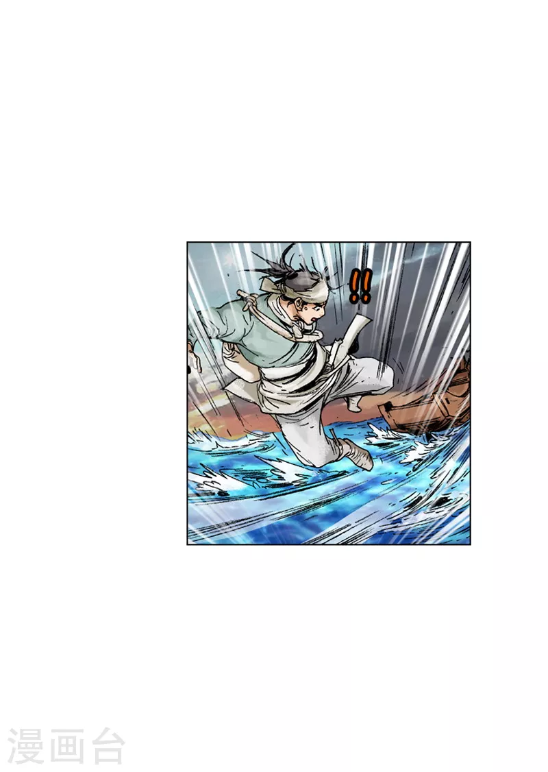 第146话 遇故人-第149话