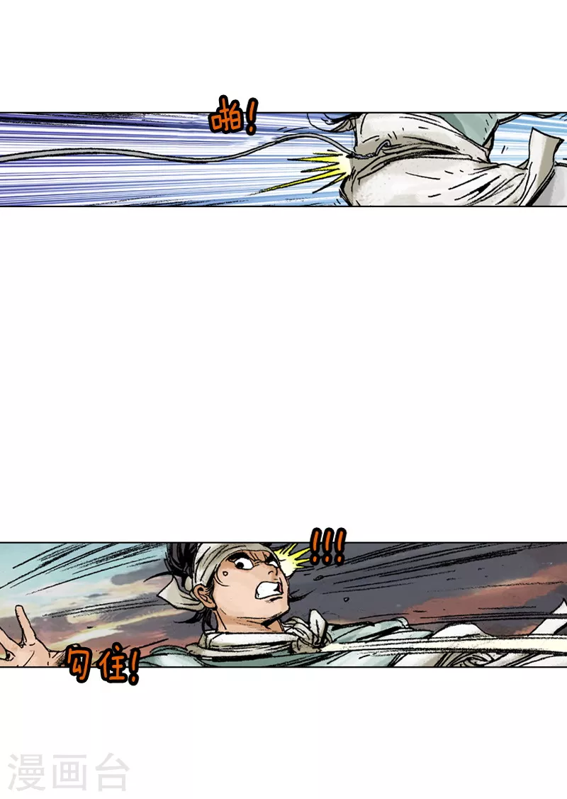 第146话 遇故人-第149话