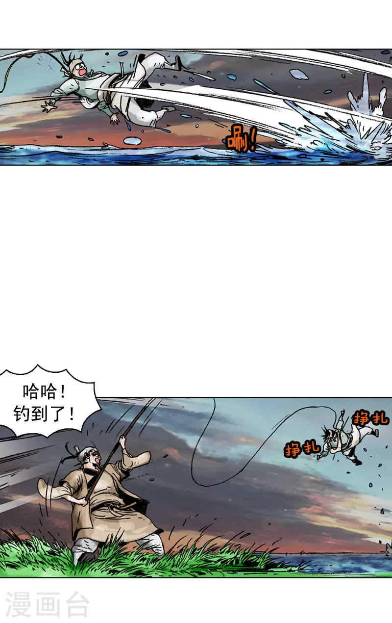 面王 - 第146話 遇故人 - 4