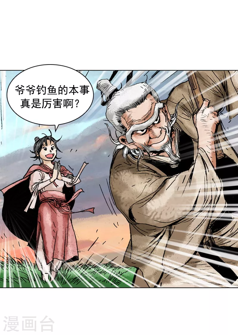 第146话 遇故人-第149话