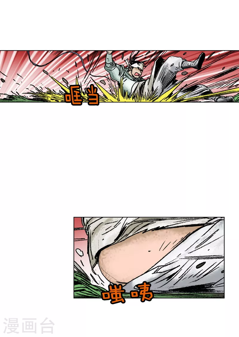 第146话 遇故人-第149话