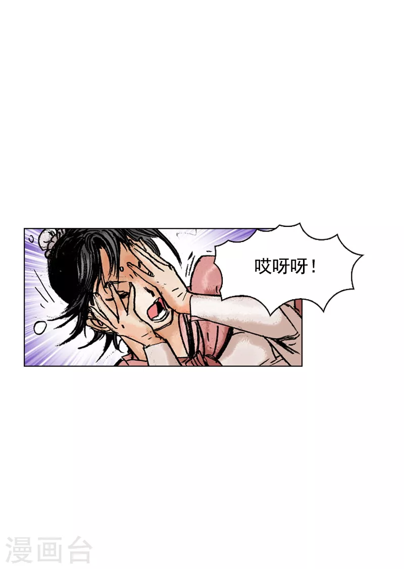 第146话 遇故人-第149话