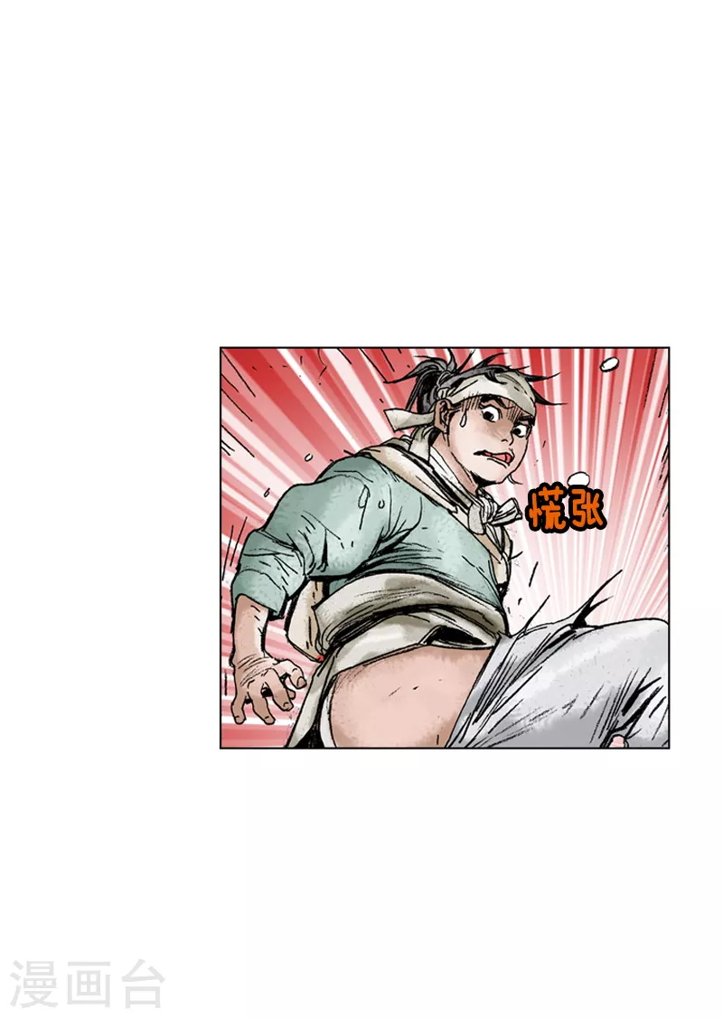 第146话 遇故人-第149话